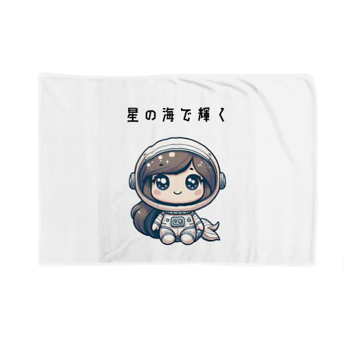 宇宙のマーメイド Blanket