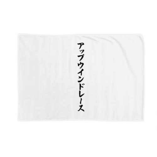 アップウインドレース Blanket