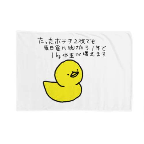 ポテチあひる🐤 ブランケット