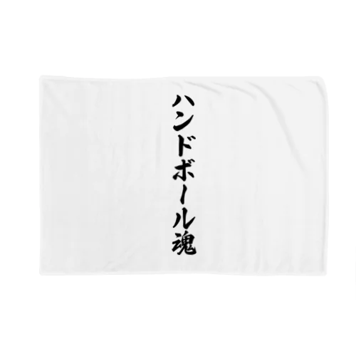 ハンドボール魂 Blanket