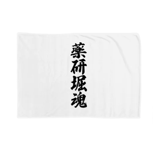 薬研堀魂 （地元魂） Blanket