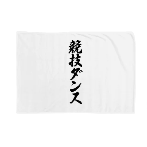 競技ダンス Blanket