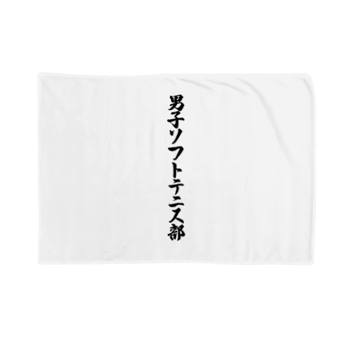 男子ソフトテニス部 Blanket