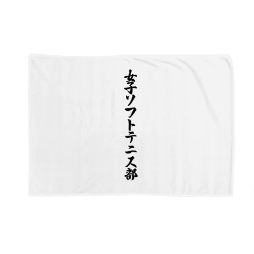 女子ソフトテニス部 Blanket