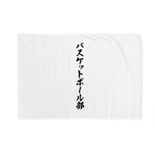 バスケットボール部 Blanket