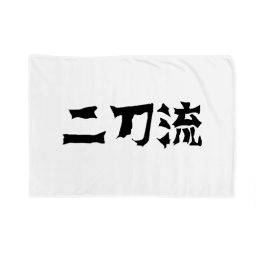 二刀流グッズ Blanket