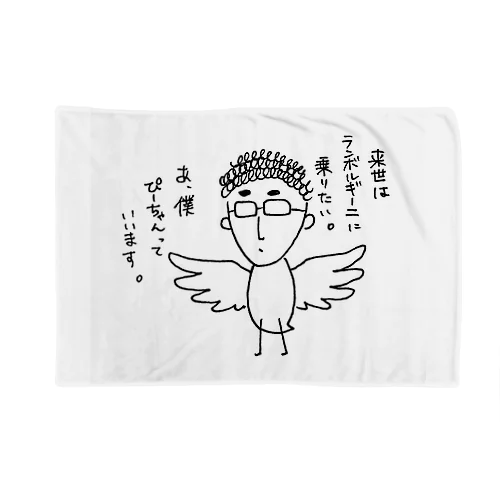 人面鳥のぴーちゃん Blanket