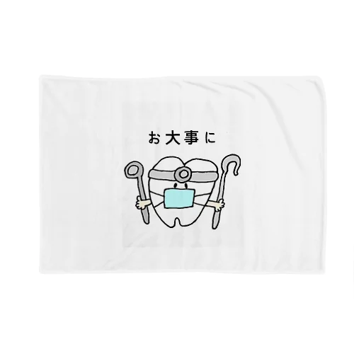 お大事に Blanket