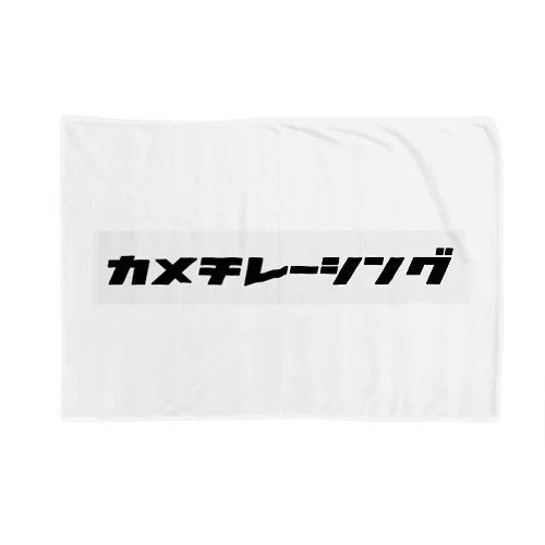 カメチレーシング公式パーカー Blanket