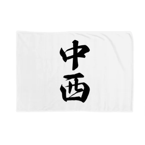 中西 Blanket