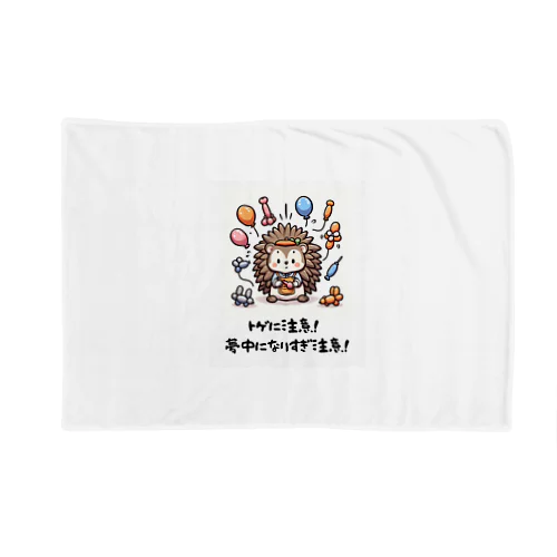 トゲトゲのトラブルメーカー Blanket