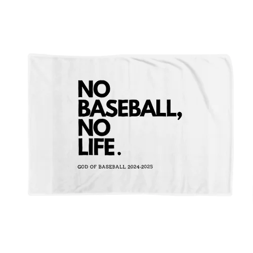 NO BASEBALL , NO LIFE . ～ 野球の神様 ～ ブランケット