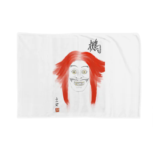 鵺（ぬえ、Nue）Japanese fabulous animal Blanket