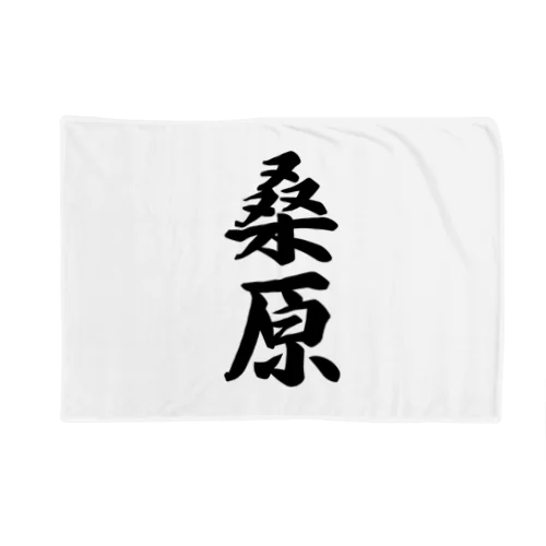 桑原 Blanket