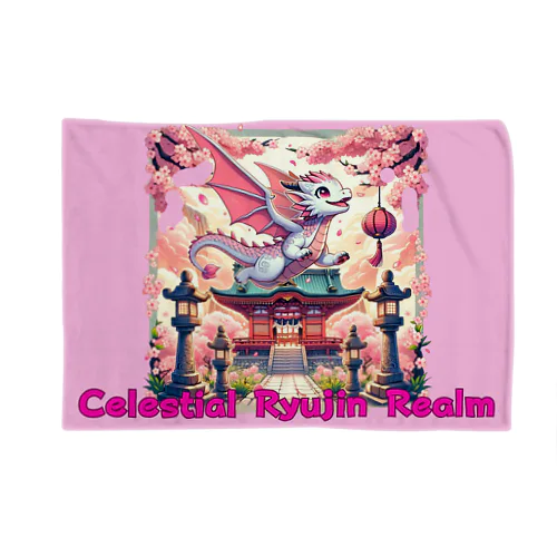 Celestial Ryujin Realm～天上の龍神社8~2 Blanket