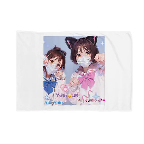 Yuki&JK セーラー服コラボ 夢をつかみ取れ❗️ Blanket