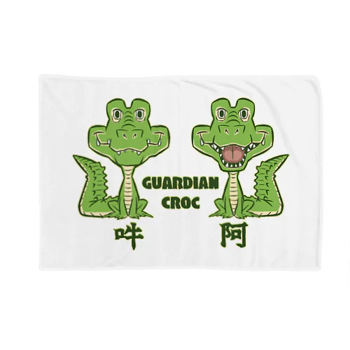 狛鰐(GUARDIAN CROC) Blanket