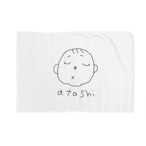 親子で身につけよう (あたし) Blanket