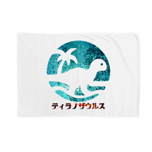 ティラノザウルス Blanket