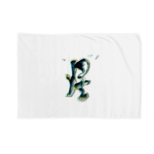 【星】love cheering Blanket