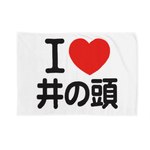 I LOVE 井の頭 Blanket