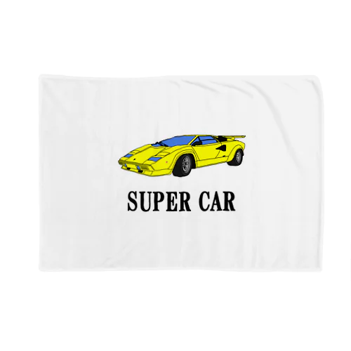 スーパーカー１１ Blanket