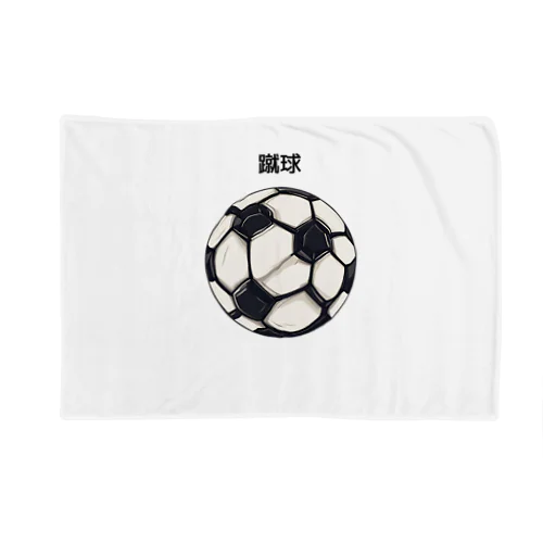 サッカー　ボール Blanket