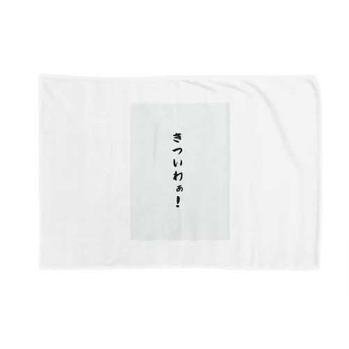 関西弁おもしろフレーズ Blanket