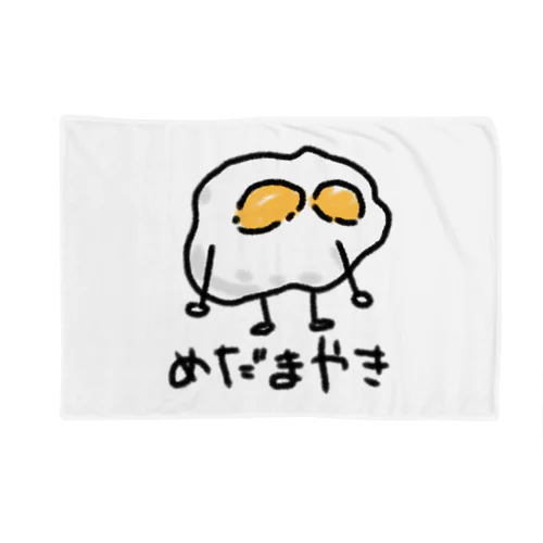 めだまやき(ふたご) Blanket