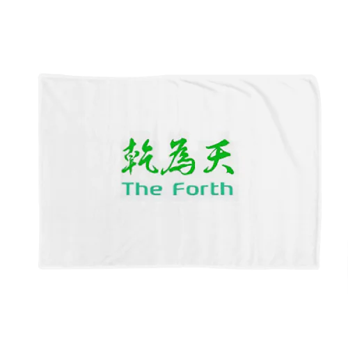 乾為天 Blanket