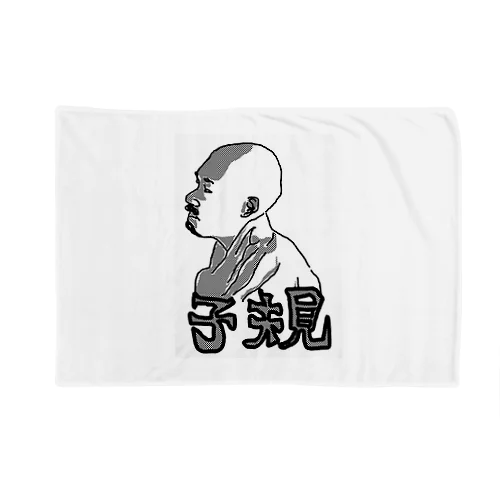 正岡子規 漢字 Blanket