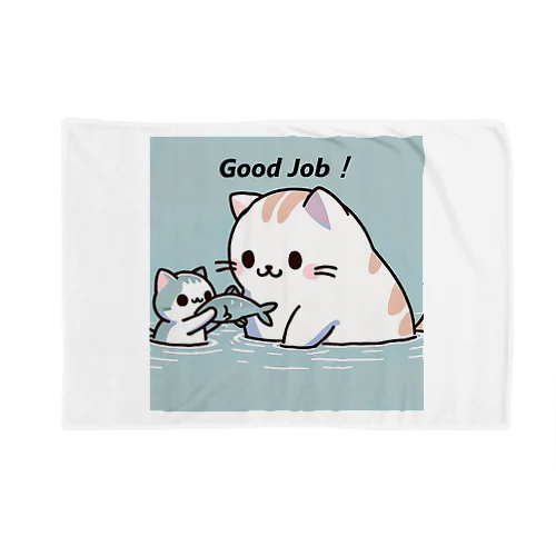 Positive cat　Good Job！（よくできましたっ！） ブランケット