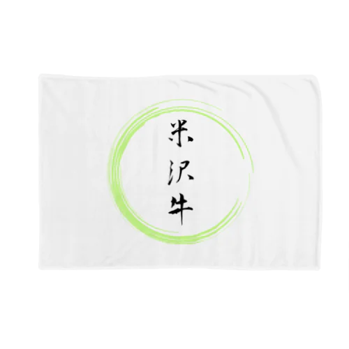 米沢牛グッツ Blanket