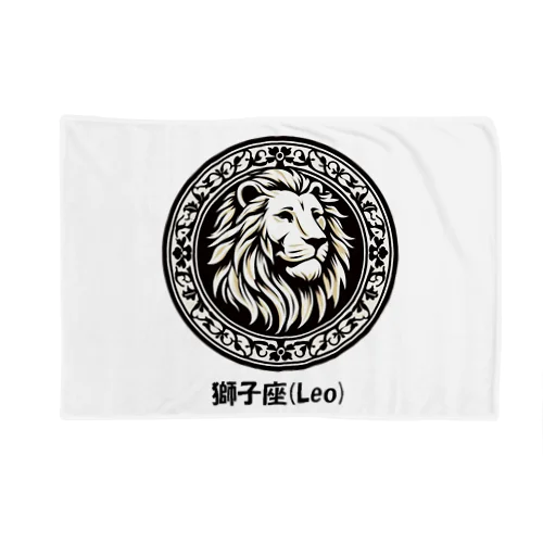 獅子座(Leo) Blanket