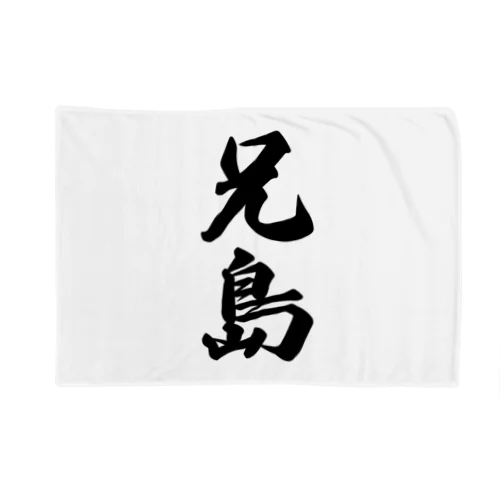 兄島  （地名） Blanket