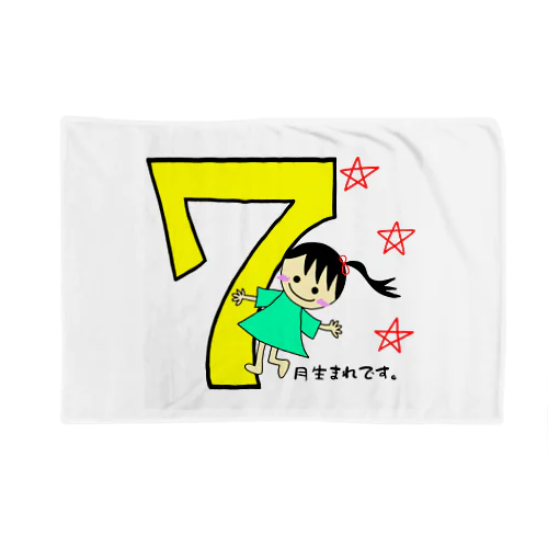 ７月生まれ(誕生日グッズ・女の子) Blanket