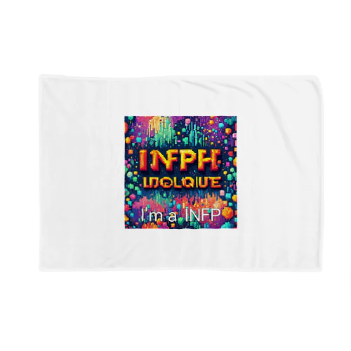 INFPの人 Blanket