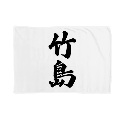 竹島  （地名） Blanket