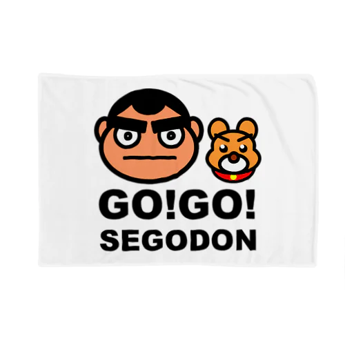 【GO!GO! SEGODON/ゴーゴー西郷どん】 ブランケット