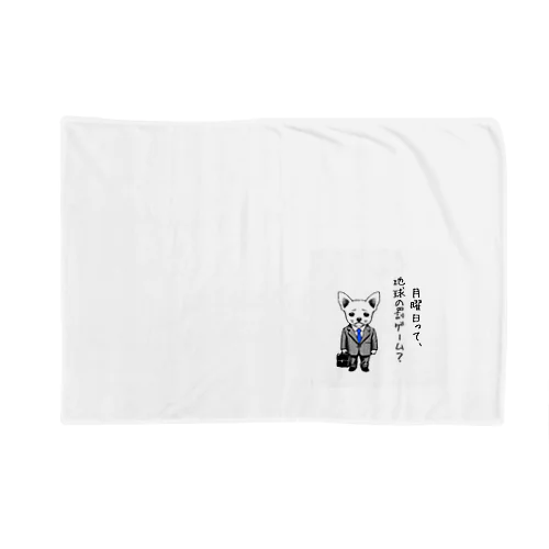 チワワ新入社員（シリーズ１） Blanket