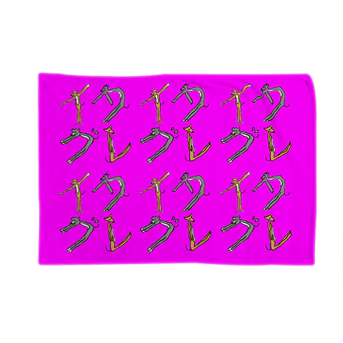イタ文字ピンクブランケット Blanket