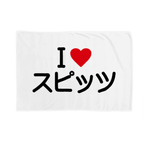 I LOVE スピッツ / アイラブスピッツ Blanket