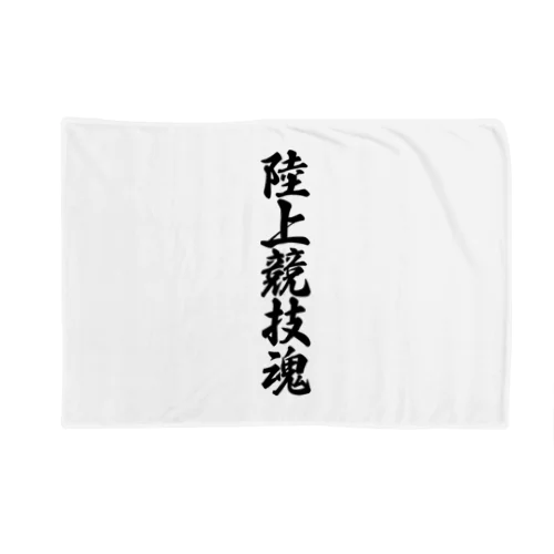 陸上競技魂 Blanket