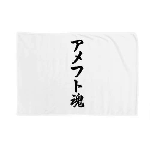 アメフト魂 Blanket