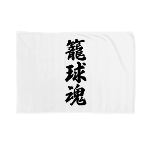 籠球魂 Blanket