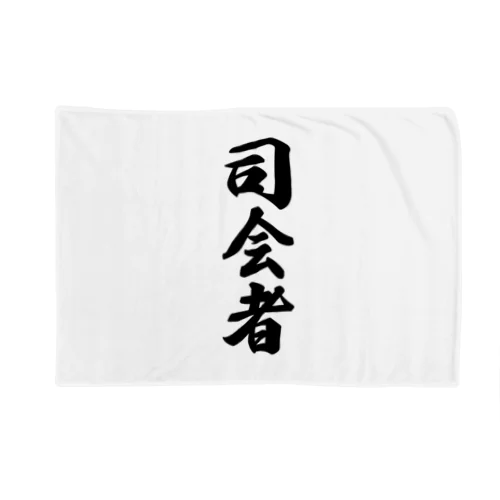 司会者 Blanket