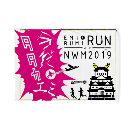 EMIRUMI RUN ON NWM2019 (from Runnyers)  ブランケット