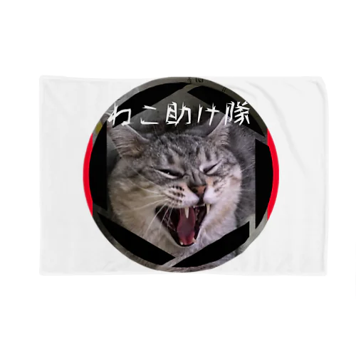 ねこ助け隊オリジナルグッズ Blanket