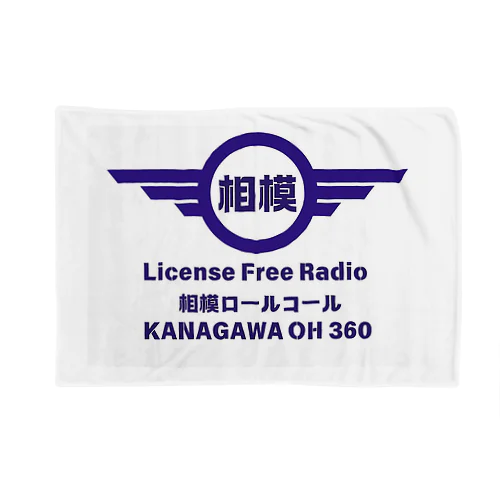 相模ロールコール 公式グッズ Blanket