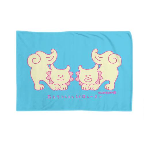 おしりトントンしてほシーサー　Neo Blanket